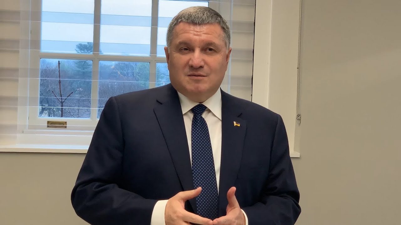 Арсен Аваков в 2025