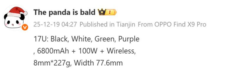 Зображення Xiaomi 17 Ultra за інформацією Bald Panda