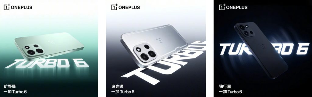 OnePlus Turbo 6 смартфон