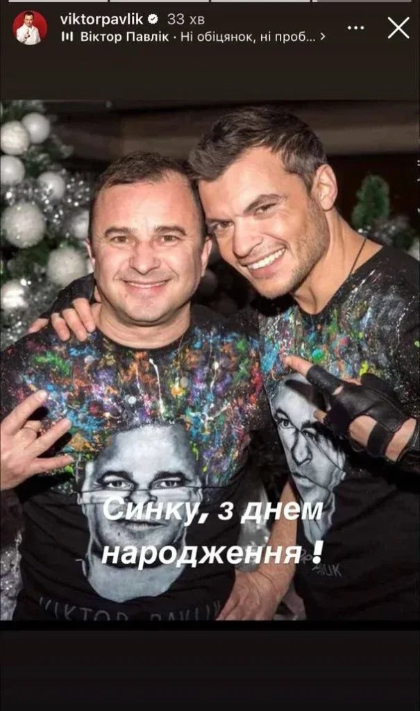 Син Віктора Павліка: біографія, творчість і особисте життя