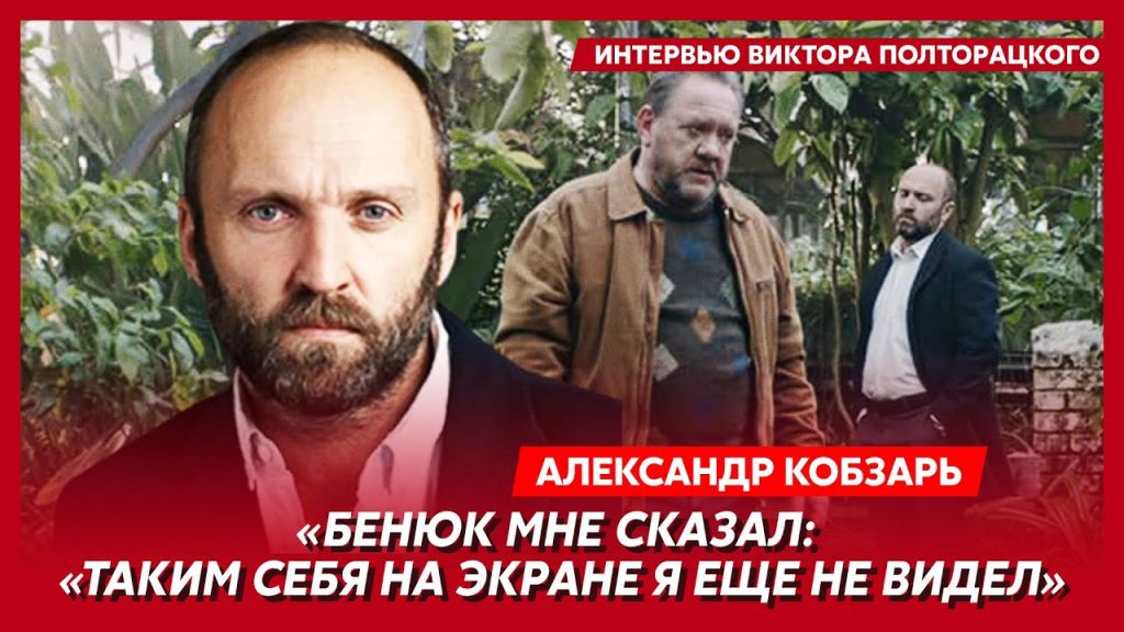 Александр Кобзарь Новая Девушка: биография, личная жизнь и карьера