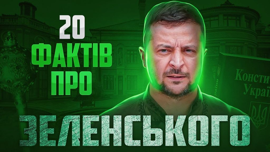 Скільки Років Зеленському: Полный обзор возраста, биографии и жизненного пути