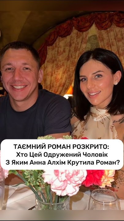 Колишній Чоловік Алхім: Життя, Кар’єра та Особисті Перипетії