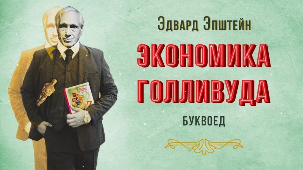 Хто Такий Епштейн: детальна біографія, особисте життя та кар'єра