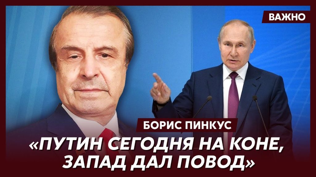 Борис Пинкус Биография Национальность: Полный обзор жизни и карьеры