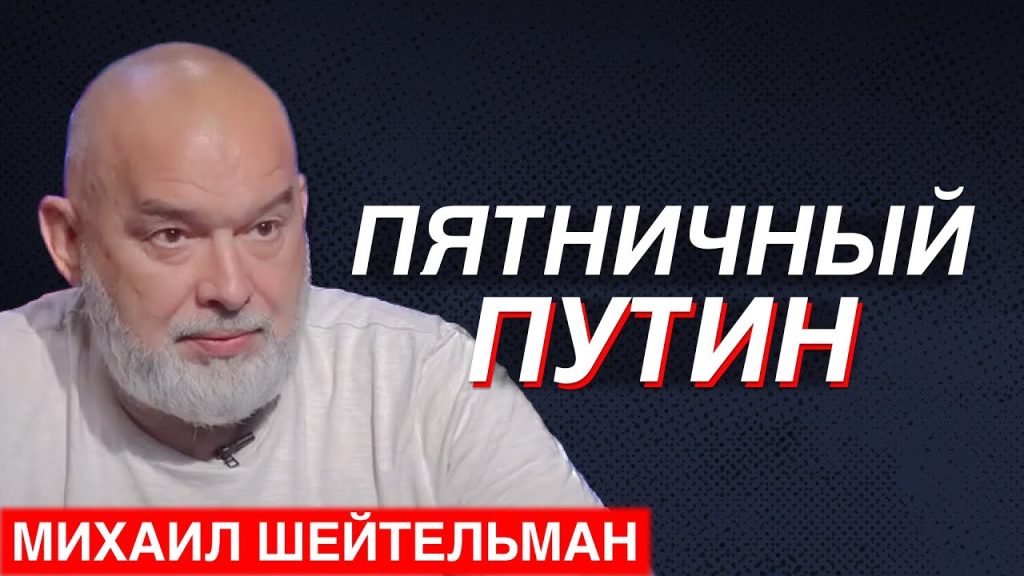 Михаил Шейтельман Сын: жизнь, карьера и личные достижения
