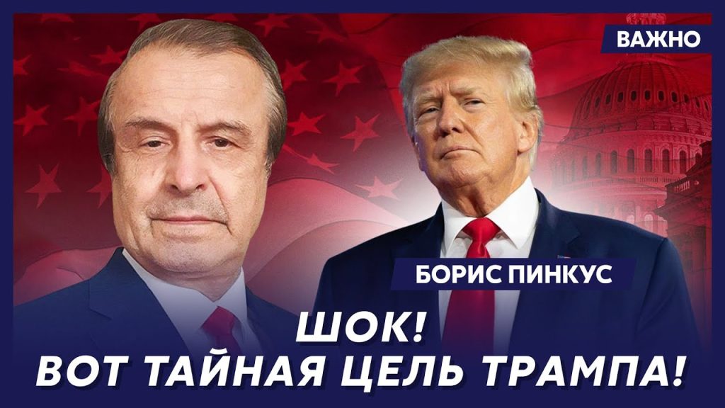 Борис Пинкус Биография Национальность: Полный обзор жизни и карьеры