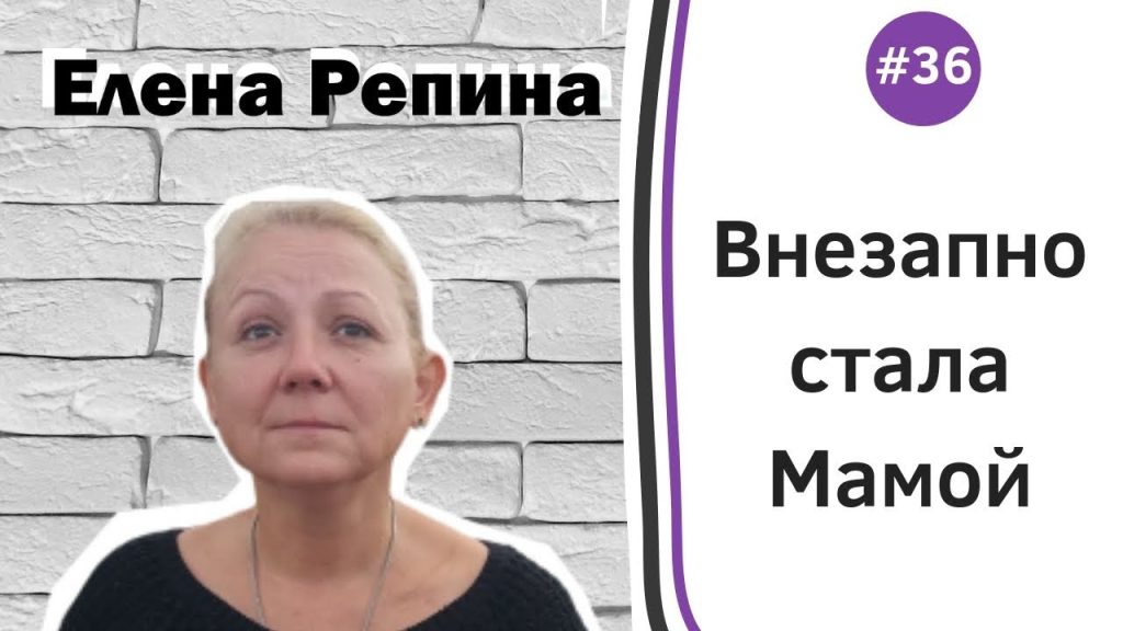 Елена Репина Личная Жизнь: подробности биографии, карьеры и отношений