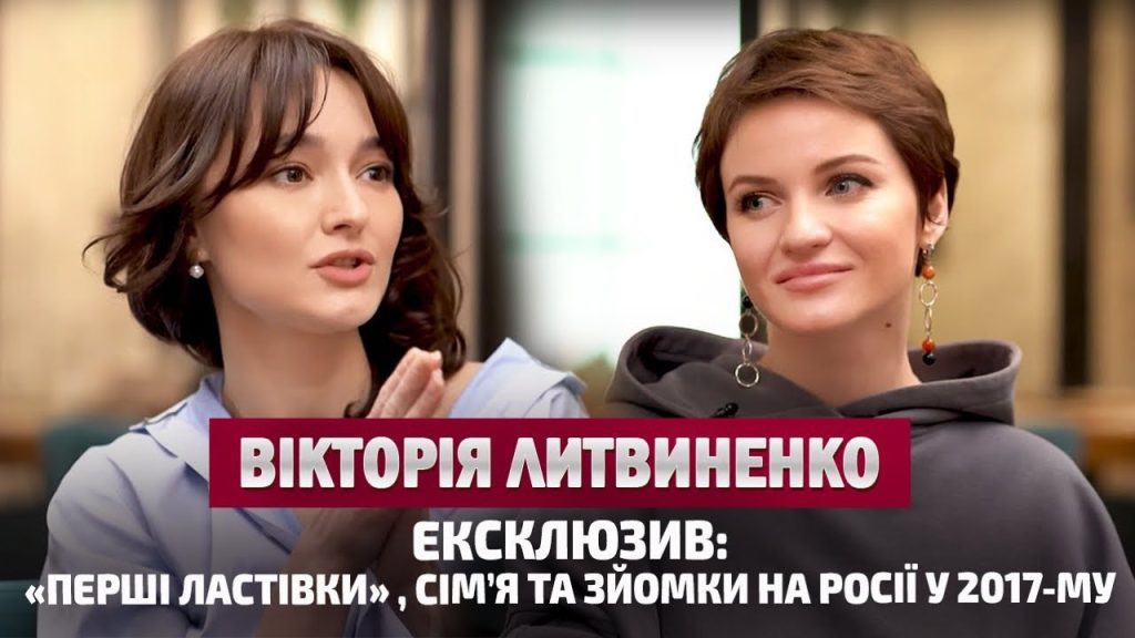 Вікторія Литвиненко Перший Чоловік: біографія та особисте життя