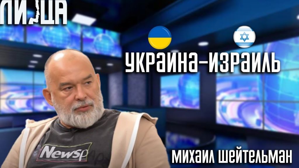 Михаил Шейтельман Сын: жизнь, карьера и личные достижения