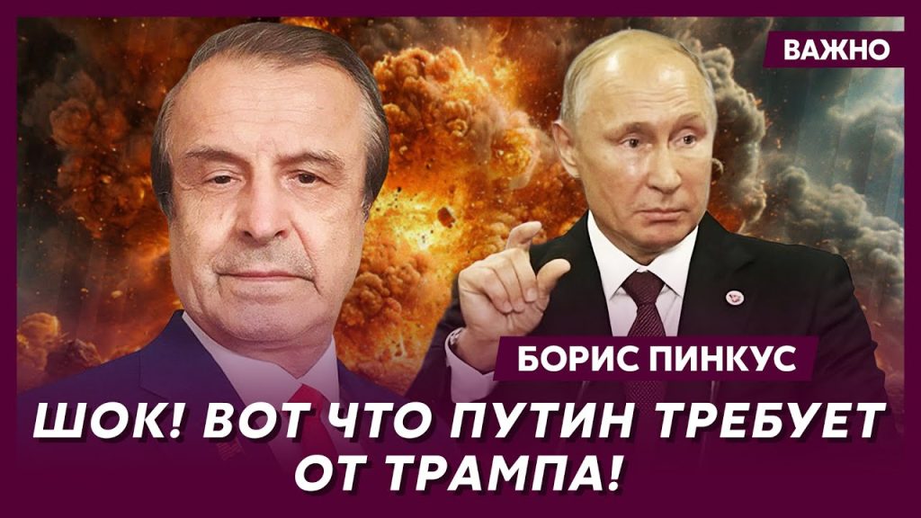 Борис Пинкус Биография Национальность: Полный обзор жизни и карьеры