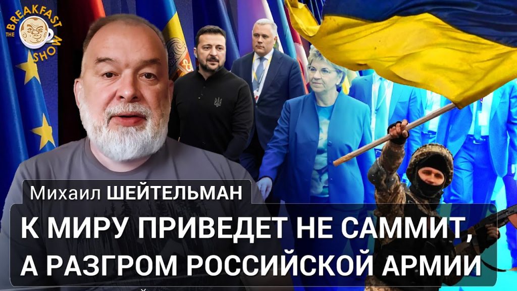 Михаил Шейтельман Сын: жизнь, карьера и личные достижения