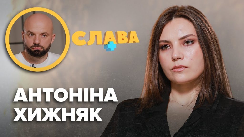 Антоніна Хижняк Перший Чоловік: подробности биографии и личной жизни