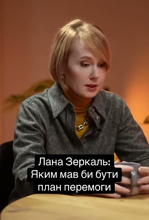Лана Зеркаль Родители – биография и влияние на личность