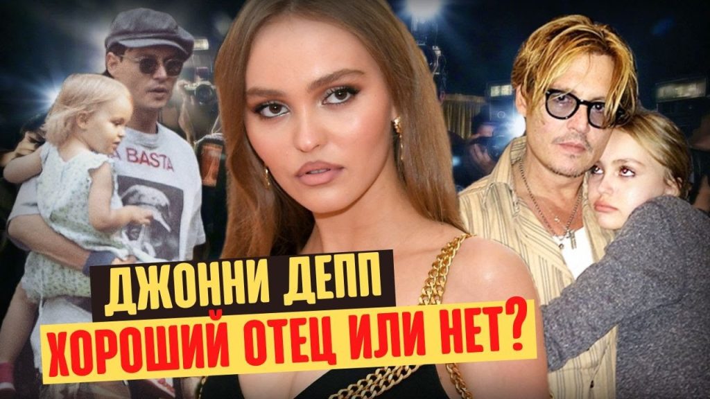 Дочь Джонни Деппа Лили-Роуз: биография, личная жизнь и карьера