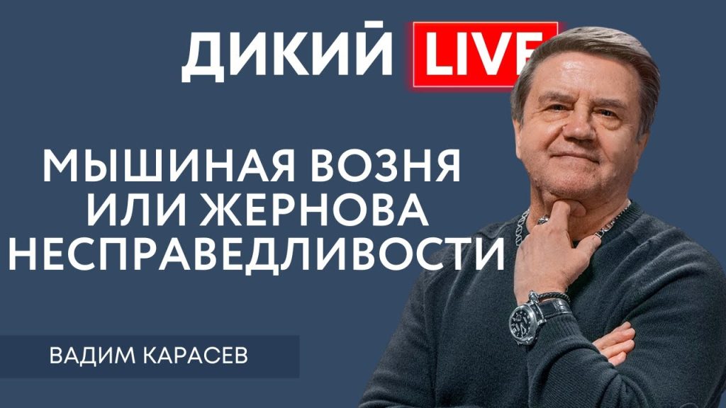 Вадим Карасев Где Сейчас: подробности биографии, карьеры и личной жизни