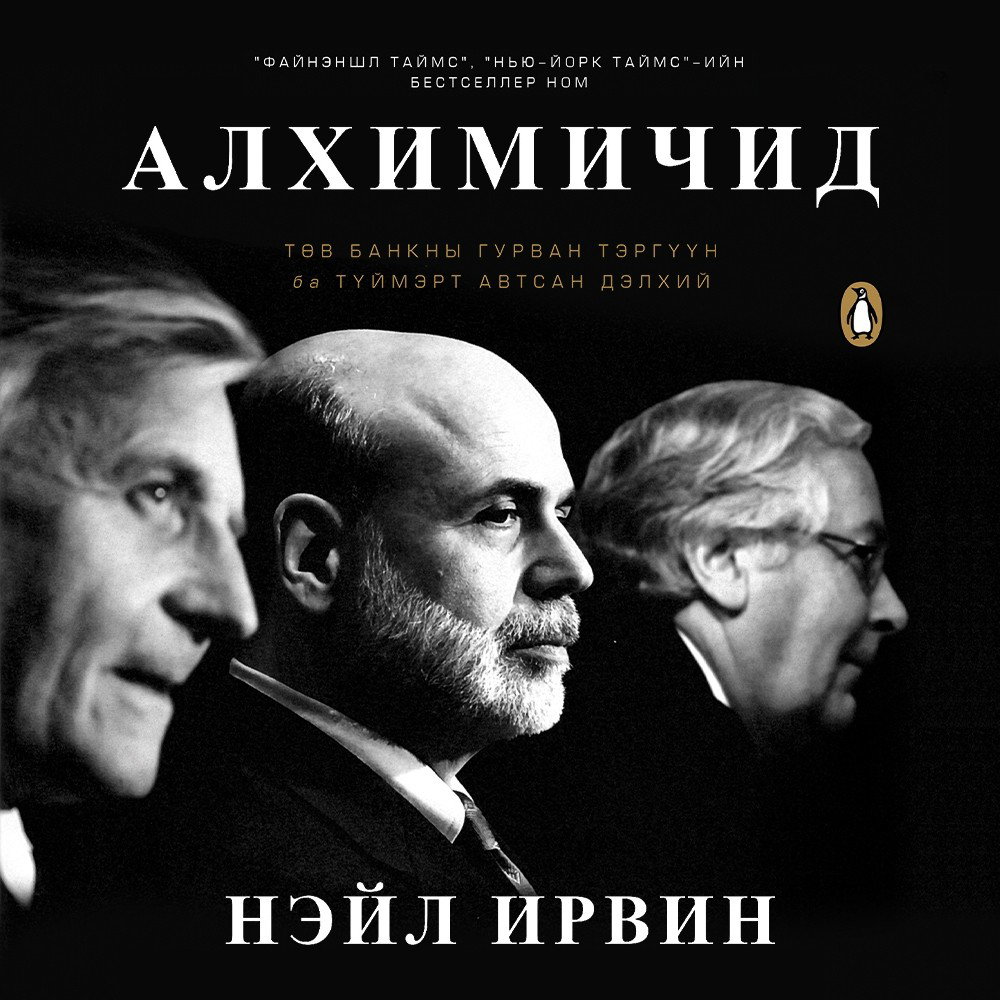 Бывший Муж Алхим: подробности биографии, карьеры и личной жизни