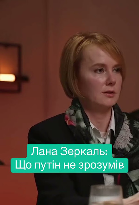 Лана Зеркаль Родители – биография и влияние на личность