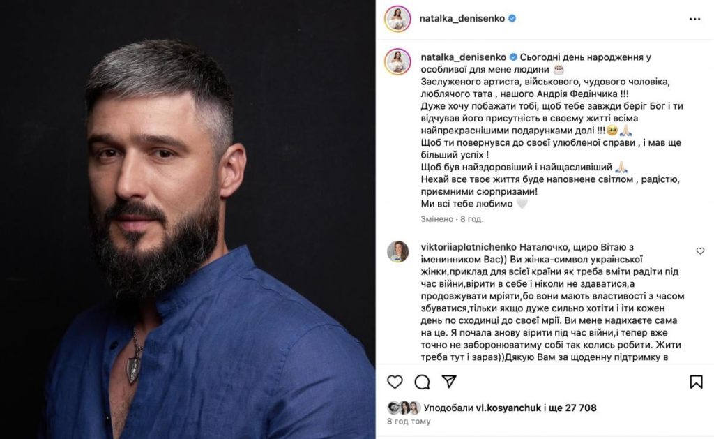 Андрій Федінчик Перша Дружина: Биография, Личная Жизнь и Карьера