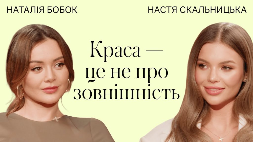 Скальницька Настя Перший Чоловік: подробности личной жизни и карьеры
