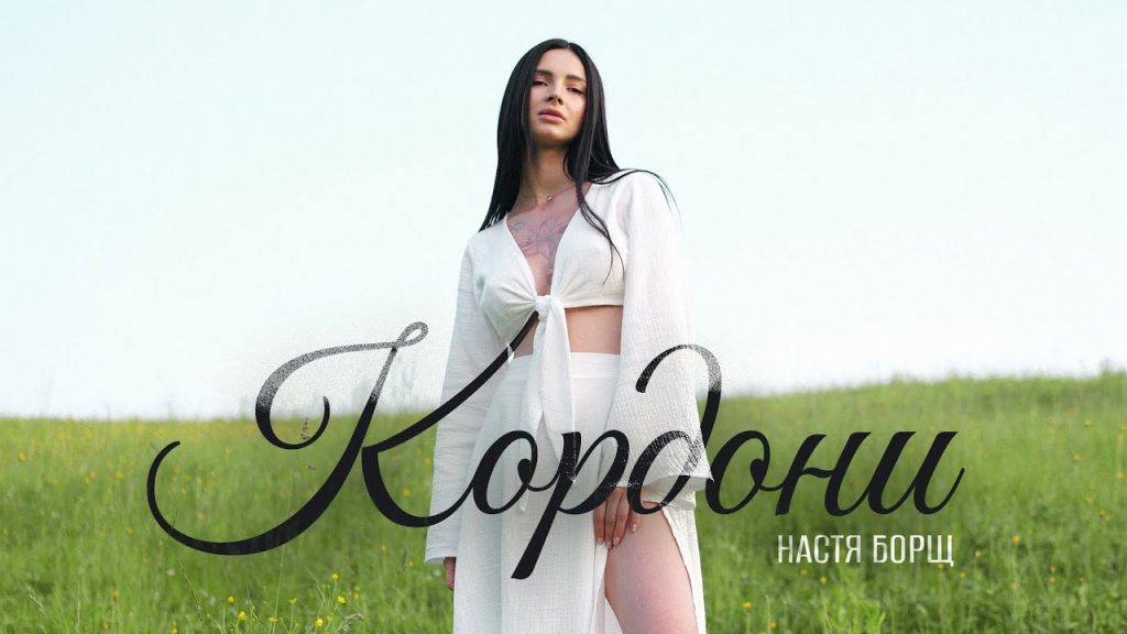 Настя Борщ Биография: основные этапы жизни и карьеры