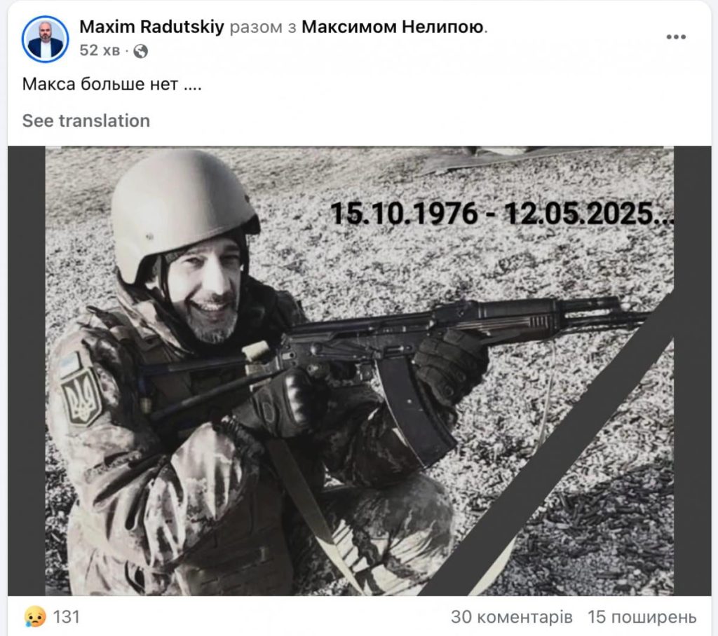 Максим Нелипа Где Сейчас: Детальный Обзор Биографии, Карьеры и Личной Жизни