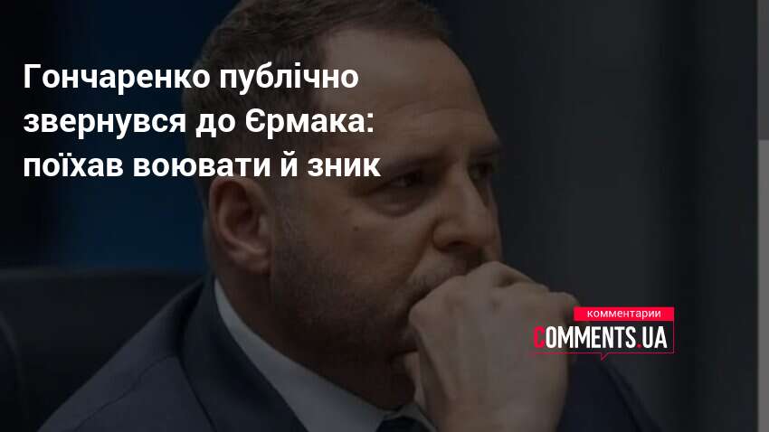 Де Зараз Єрмак: биография, карьера и личная жизнь
