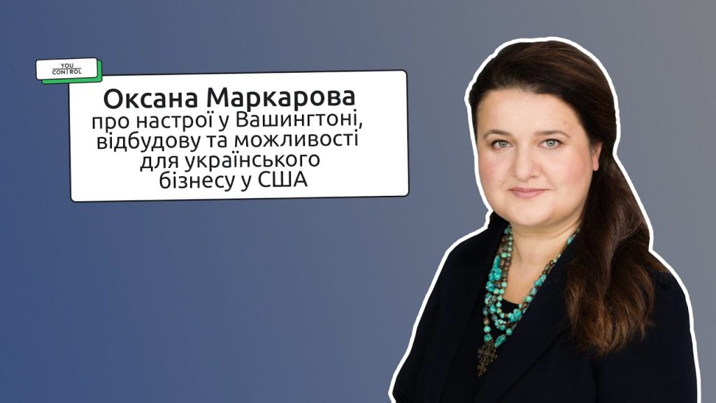 Оксана Маркарова Родители Национальность: биография и карьерный путь