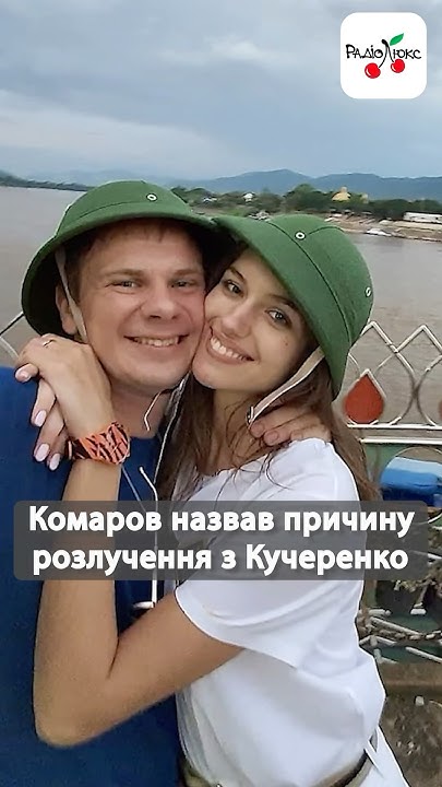 Дмитро Комаров Розлучення: Особенности Личной Жизни и Влияние на Карьеру