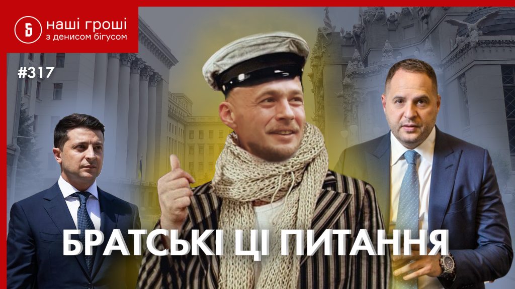Брат Єрмака: биография, личная жизнь и карьера