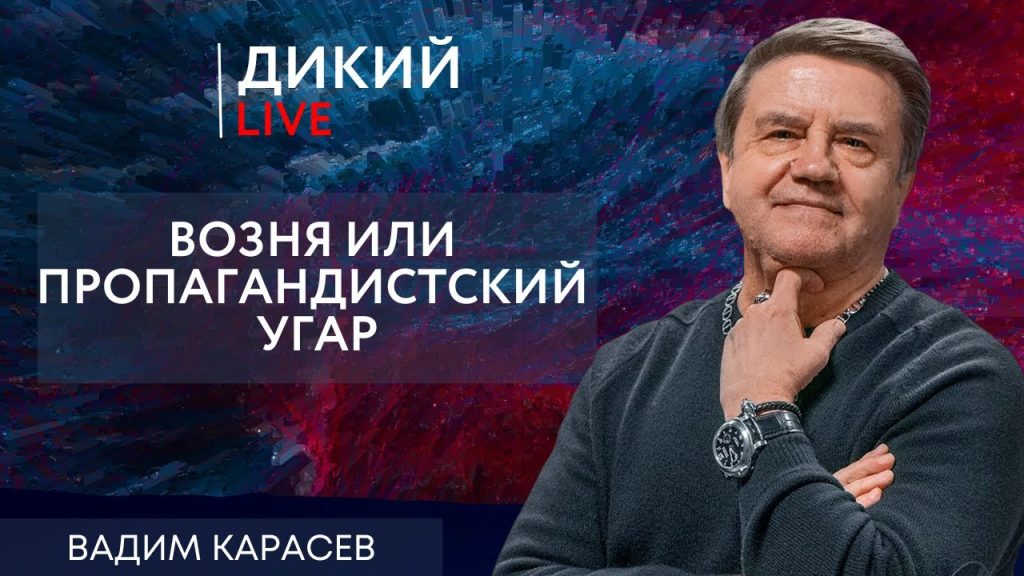 Вадим Карасев Где Сейчас: подробности биографии, карьеры и личной жизни