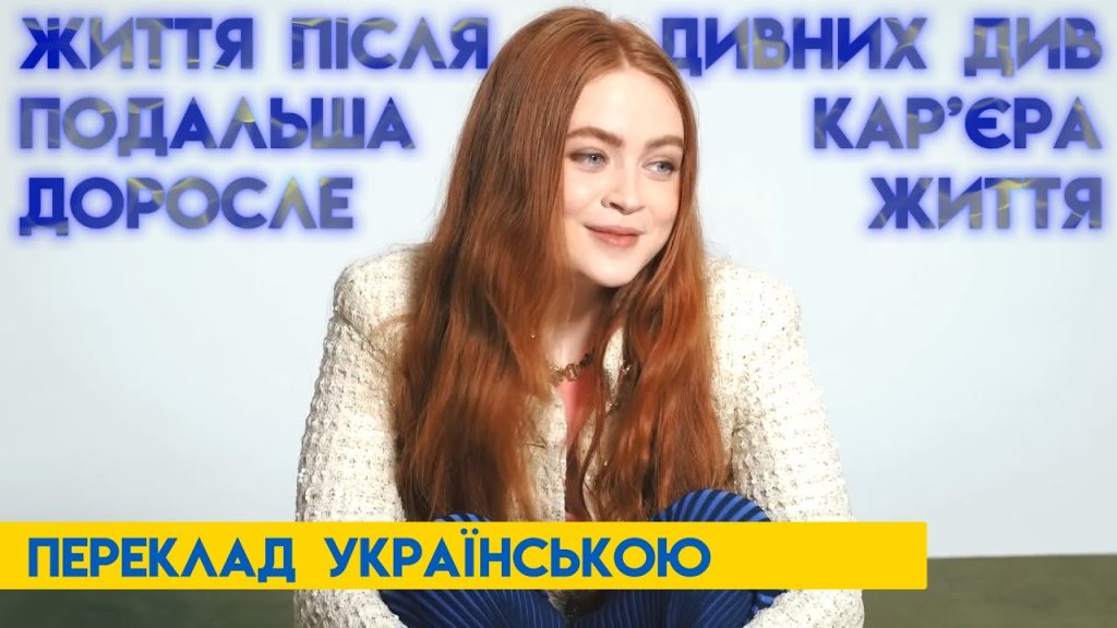 Седі Сінк Батьки: подробная информация о семье и влиянии на карьеру актрисы