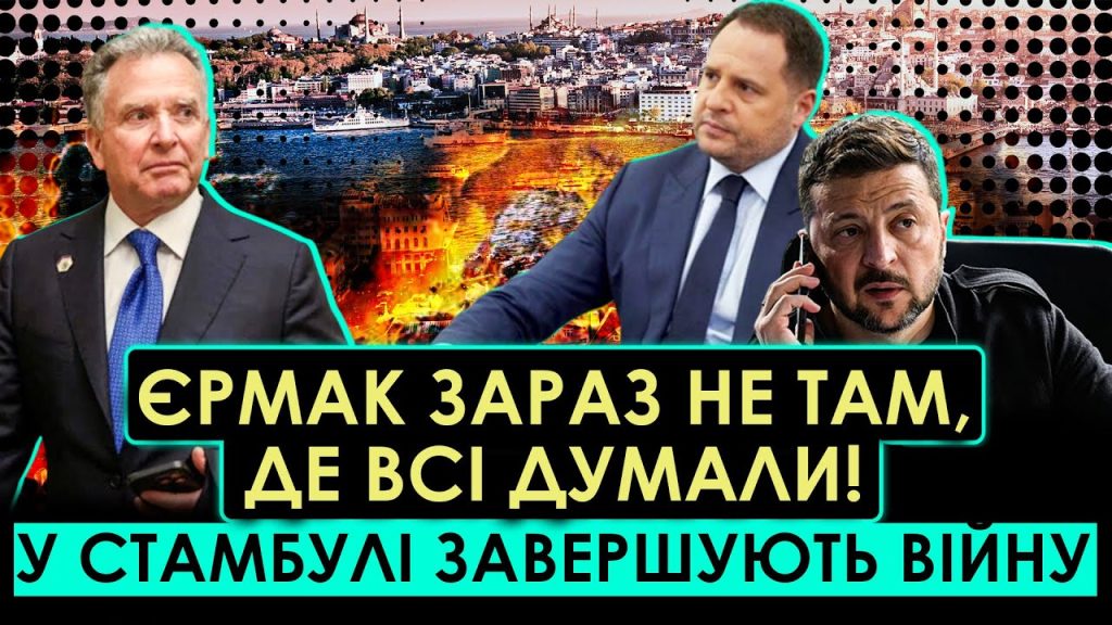 Де Зараз Єрмак: биография, карьера и личная жизнь