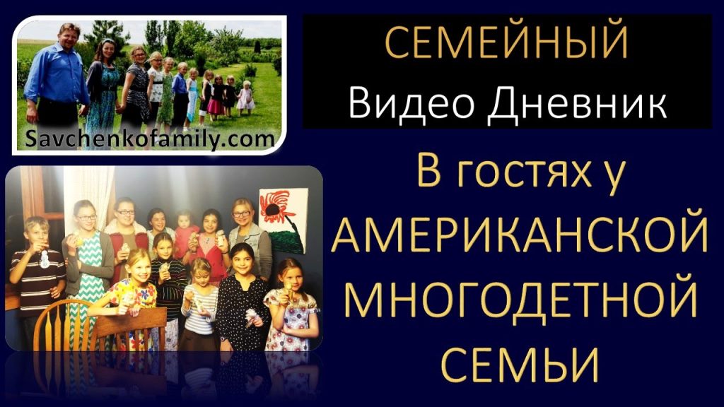 Семья Савченко: история, личная жизнь и профессиональный путь