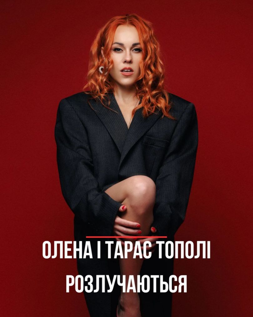 Тарас Тополя Розлучення: подробности личной жизни и карьеры