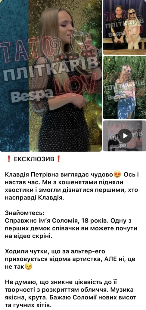 Хто Така Клавдія Петрівна: Життя, Кар’єра і Вплив на Суспільство