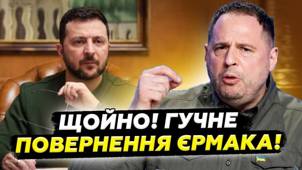 Де Зараз Єрмак: биография, карьера и личная жизнь