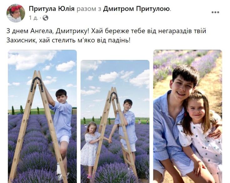 Скільки Дітей У Сергія Притули: Детальна Інформація