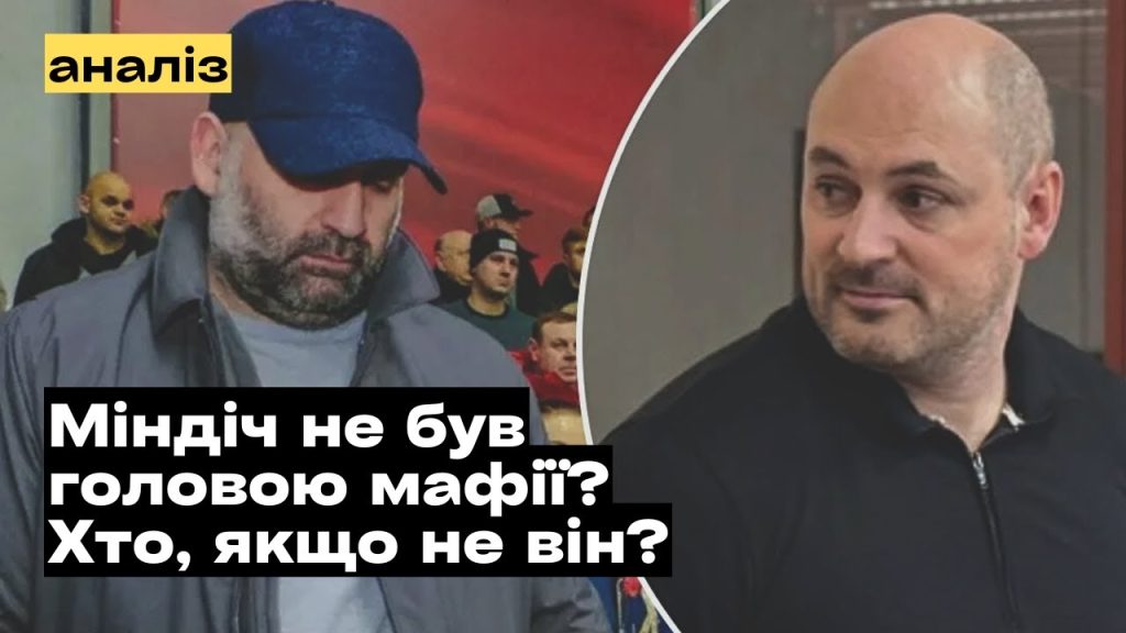Міндіч Національність: детальний огляд життя та кар’єри