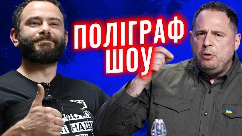 Де Зараз Єрмак: биография, карьера и личная жизнь