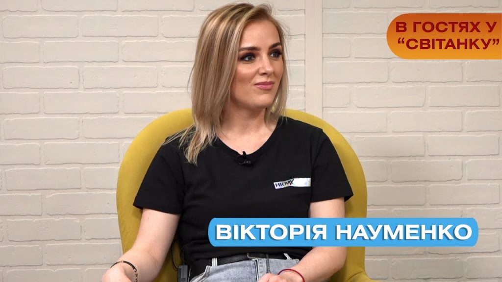 Вікторія Науменко Колишній Чоловік: Відносини та Особисте Життя
