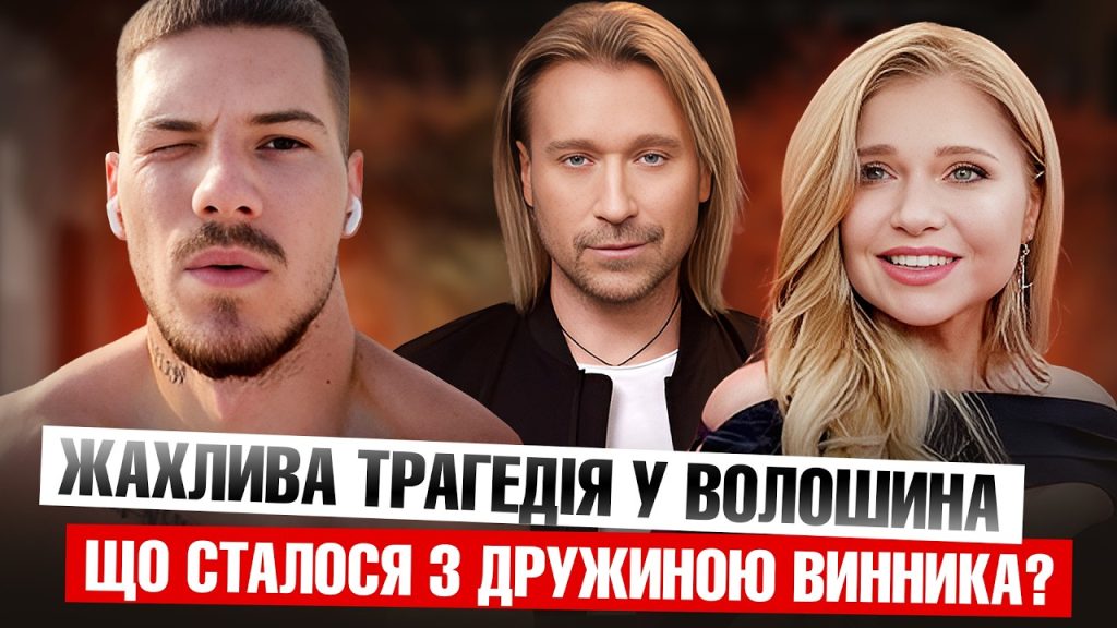 Нова Дівчина Волошина: биография, карьера и личная жизнь
