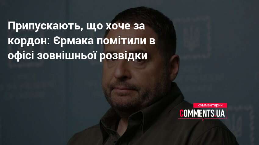 Де Зараз Єрмак: биография, карьера и личная жизнь