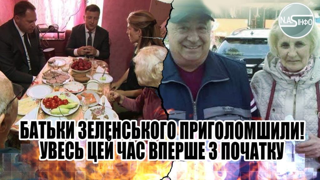 Батьки Зеленського Національність: біографія, родинне походження та особисте життя