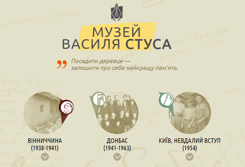 Син Стуса: Жизнь, Творчество и Вклад в Украинскую Культуру