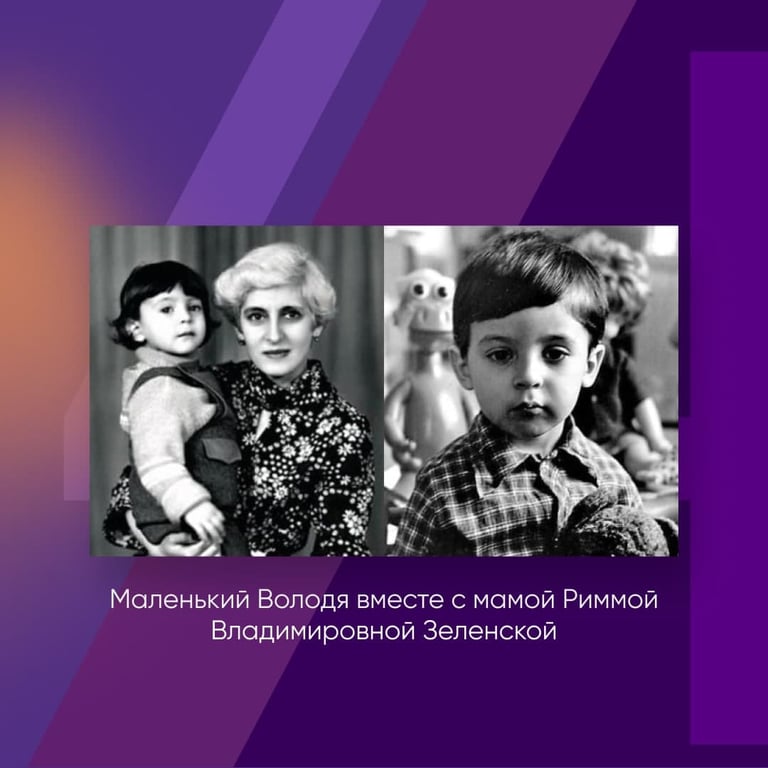 Скільки Років Зеленському: Полный обзор возраста, биографии и жизненного пути