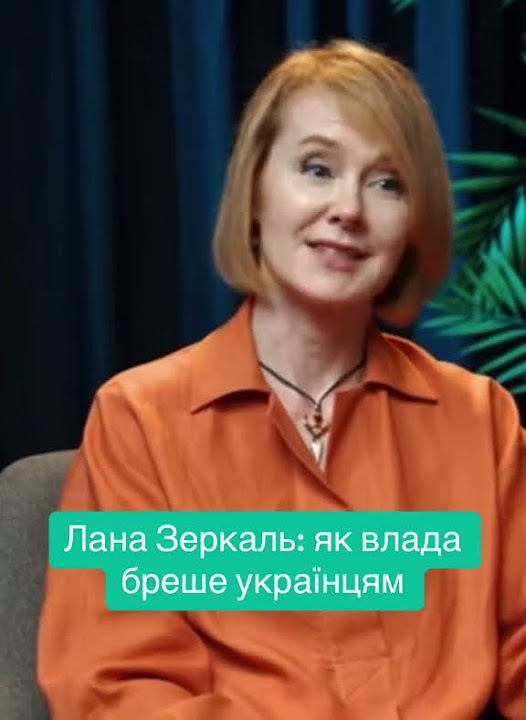 Лана Зеркаль Родители – биография и влияние на личность