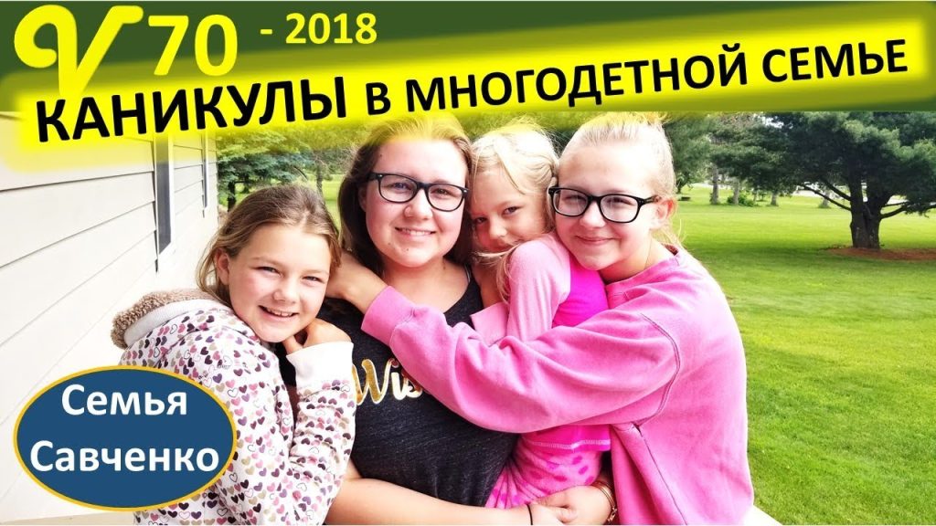 Семья Савченко: история, личная жизнь и профессиональный путь