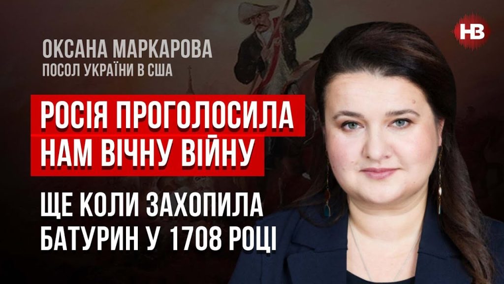 Оксана Маркарова Родители Национальность: биография и карьерный путь