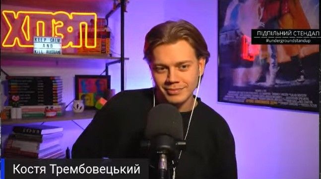 Костя Трембовецький Колишня Дружина: Детальный Обзор Личной Жизни и Карьеры